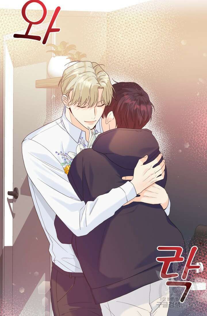 손아귀에서 피어나는 꽃 44화 9