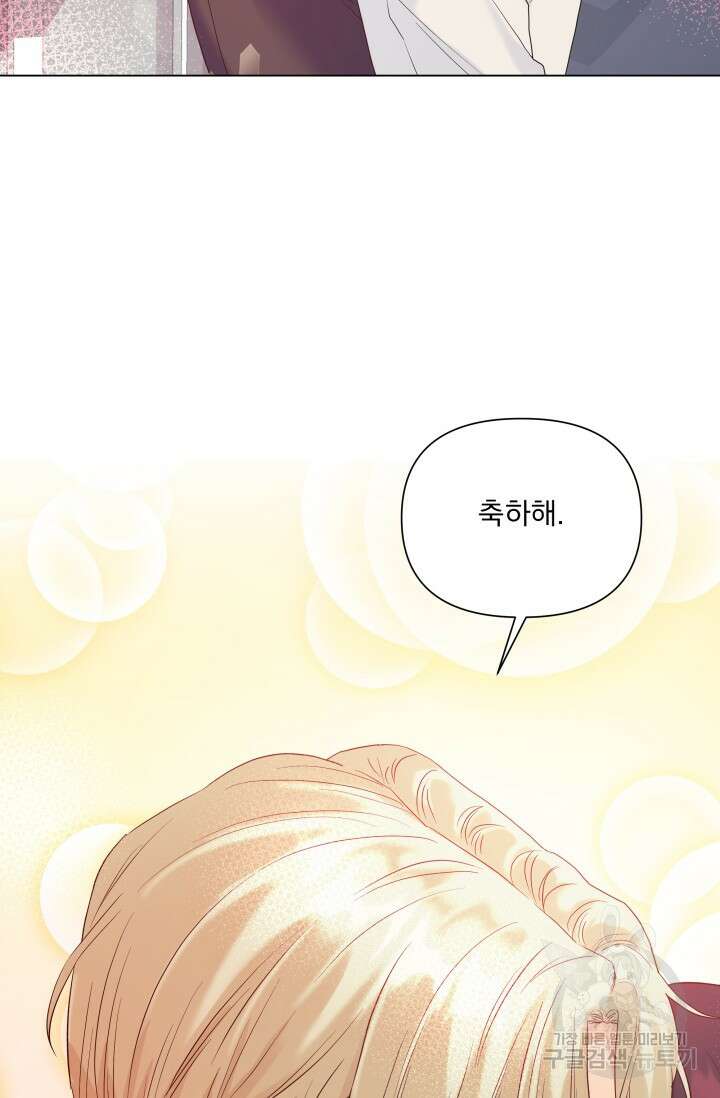 손아귀에서 피어나는 꽃 44화 10