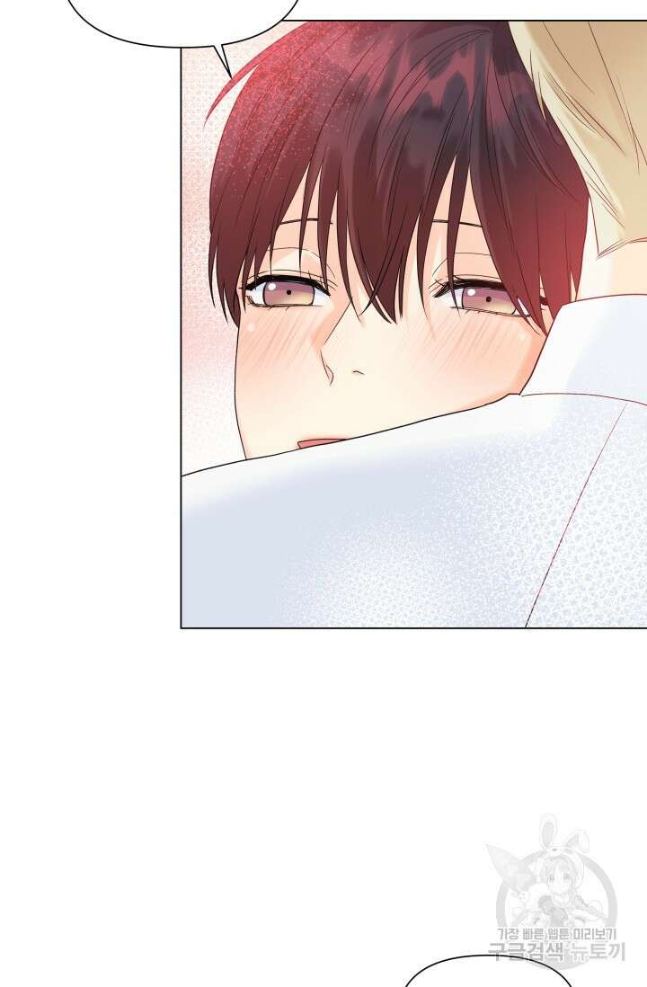 손아귀에서 피어나는 꽃 44화 12