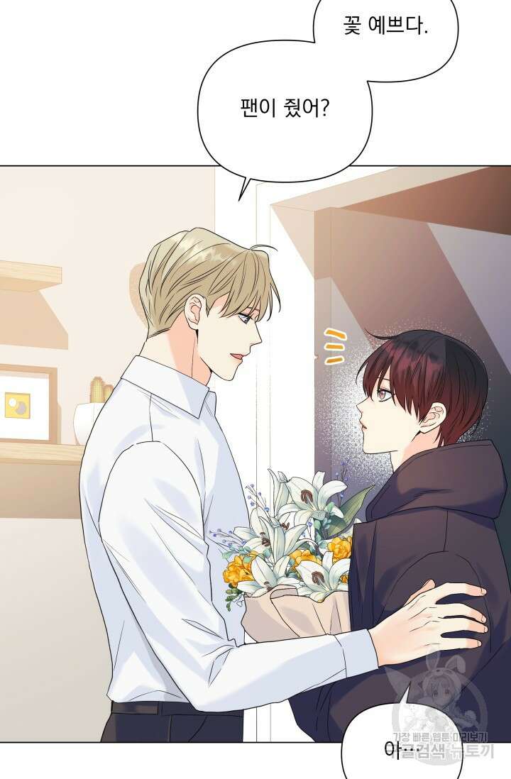 손아귀에서 피어나는 꽃 44화 13