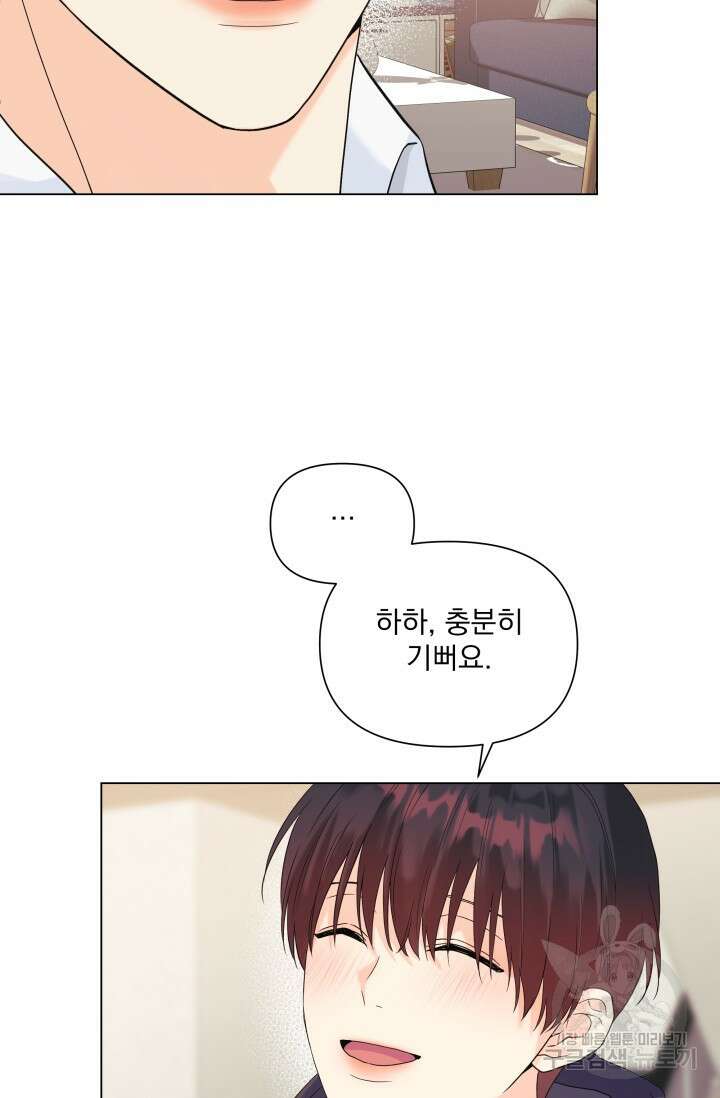 손아귀에서 피어나는 꽃 44화 15
