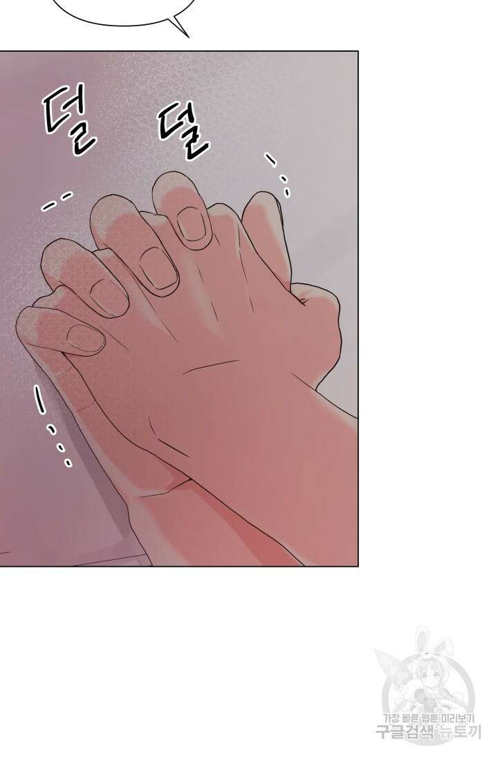 손아귀에서 피어나는 꽃 44화 18
