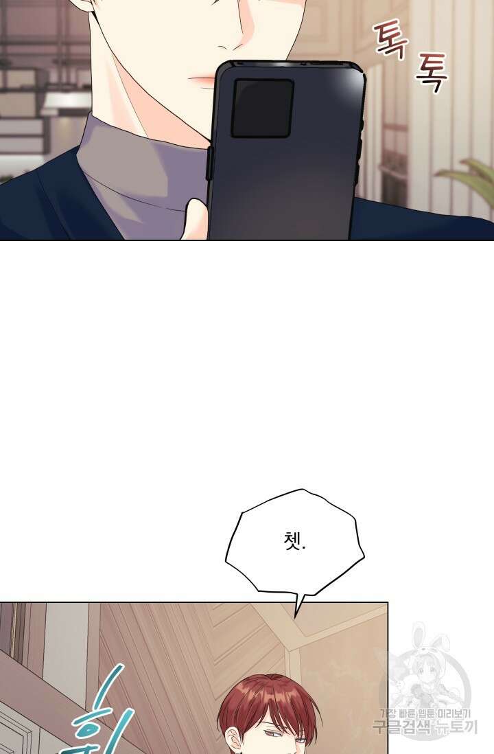 손아귀에서 피어나는 꽃 44화 27