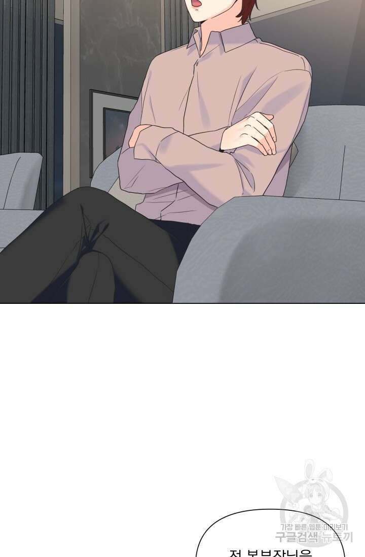 손아귀에서 피어나는 꽃 44화 32
