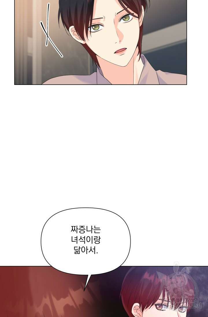 손아귀에서 피어나는 꽃 44화 36