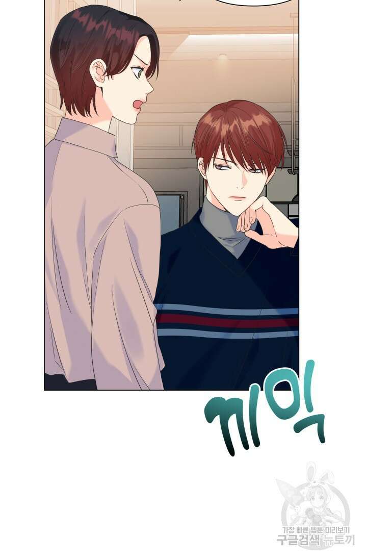 손아귀에서 피어나는 꽃 44화 38
