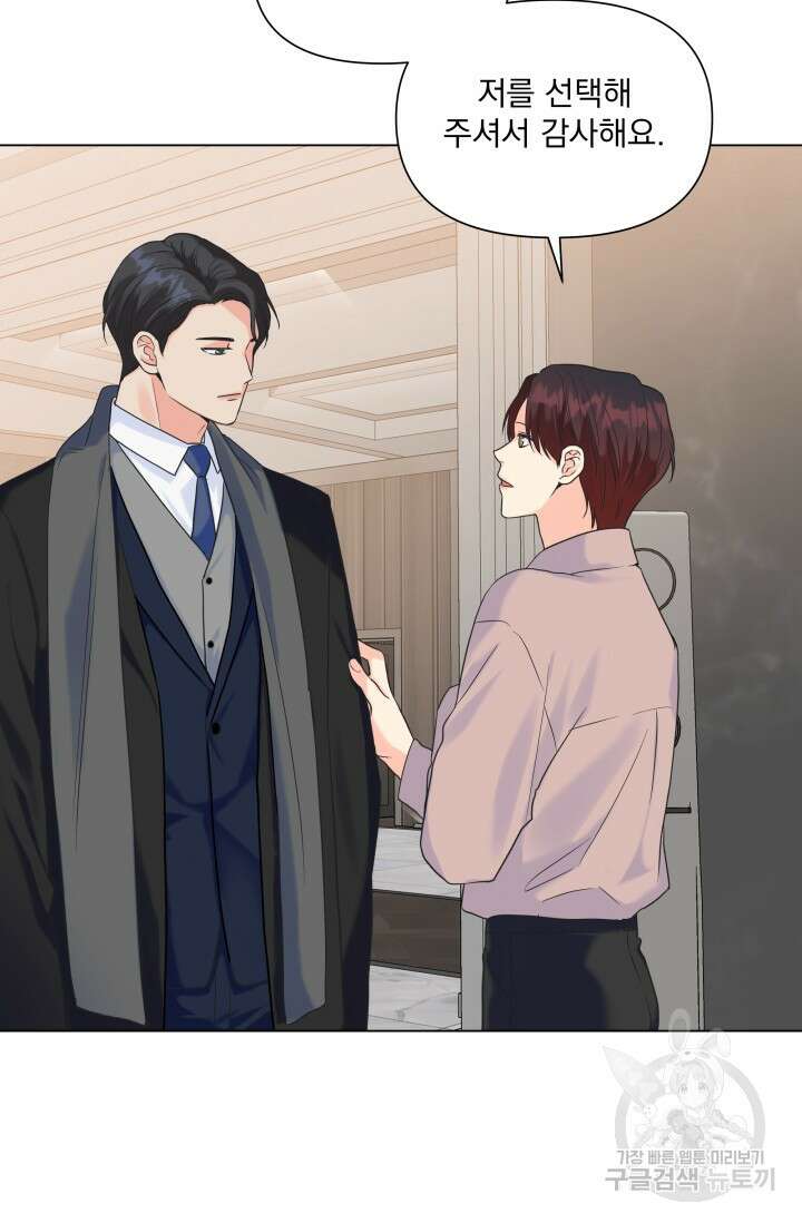 손아귀에서 피어나는 꽃 44화 43