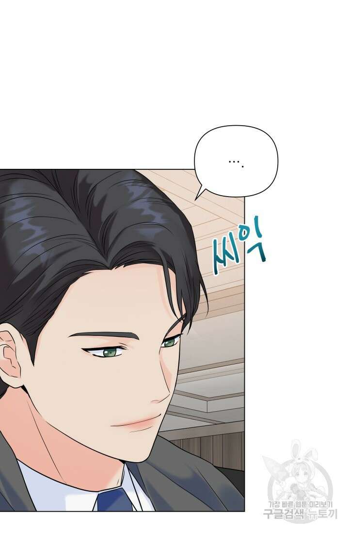 손아귀에서 피어나는 꽃 44화 45