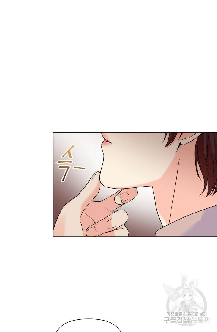 손아귀에서 피어나는 꽃 44화 46