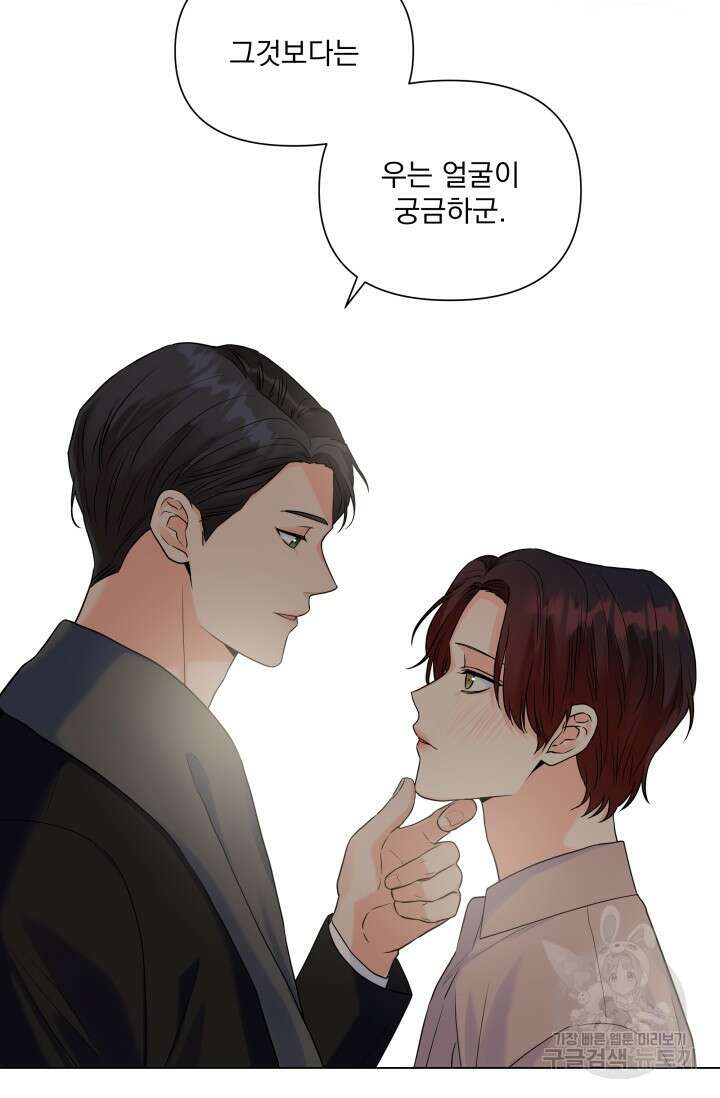 손아귀에서 피어나는 꽃 44화 47