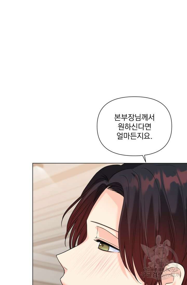 손아귀에서 피어나는 꽃 44화 48