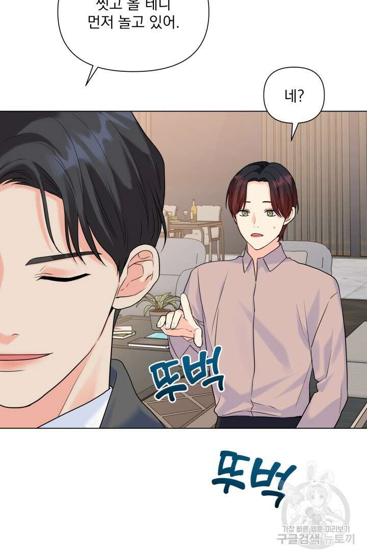 손아귀에서 피어나는 꽃 44화 51