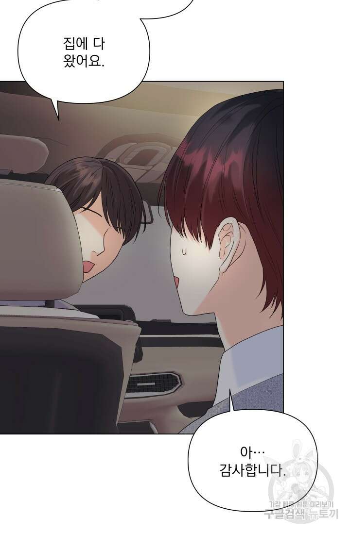 손아귀에서 피어나는 꽃 44화 59