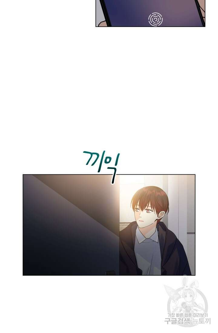 손아귀에서 피어나는 꽃 44화 61