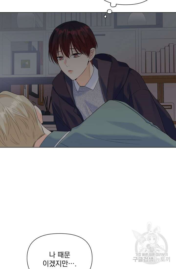 손아귀에서 피어나는 꽃 44화 66