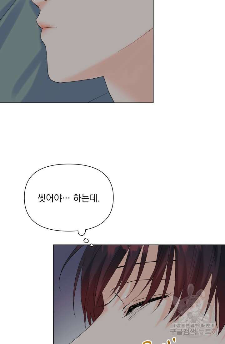 손아귀에서 피어나는 꽃 44화 70