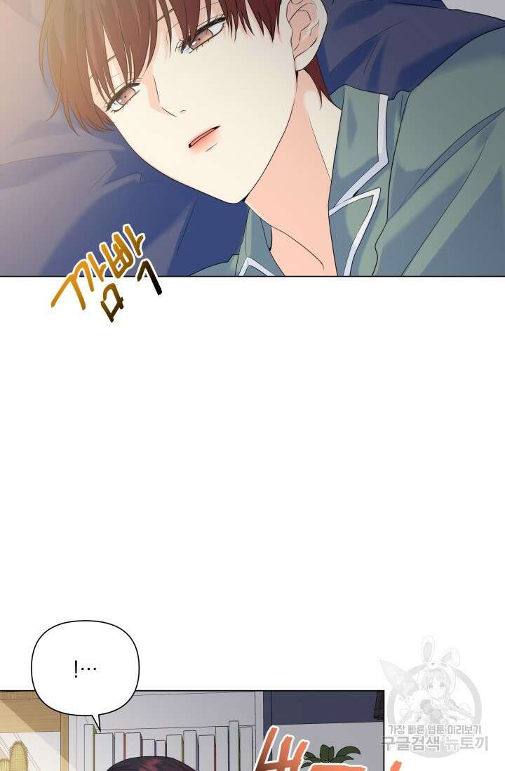 손아귀에서 피어나는 꽃 44화 74