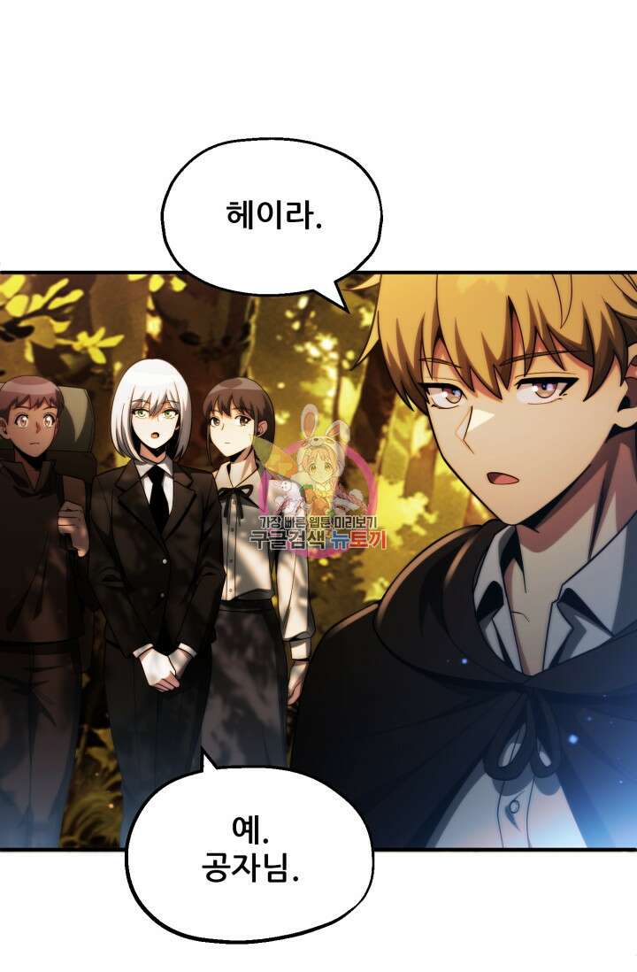 마법명가 막내아들 시즌2 2화 1