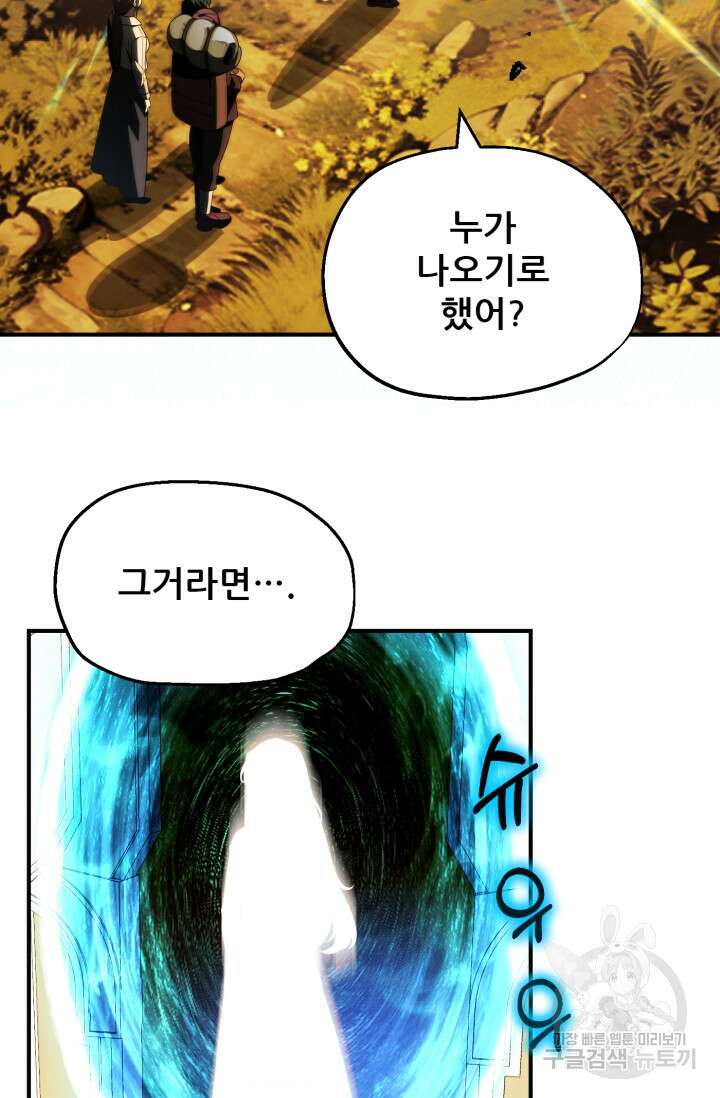 마법명가 막내아들 시즌2 2화 3