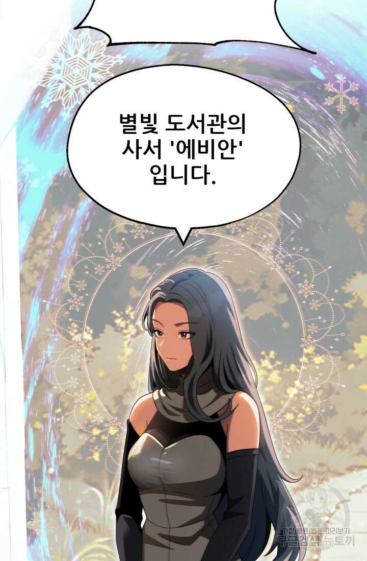 마법명가 막내아들 시즌2 2화 6
