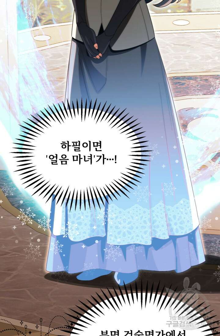 마법명가 막내아들 시즌2 2화 7