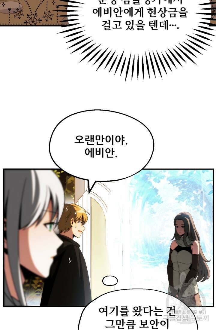 마법명가 막내아들 시즌2 2화 8