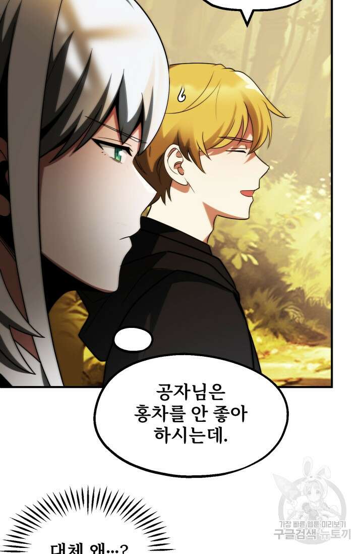 마법명가 막내아들 시즌2 2화 11