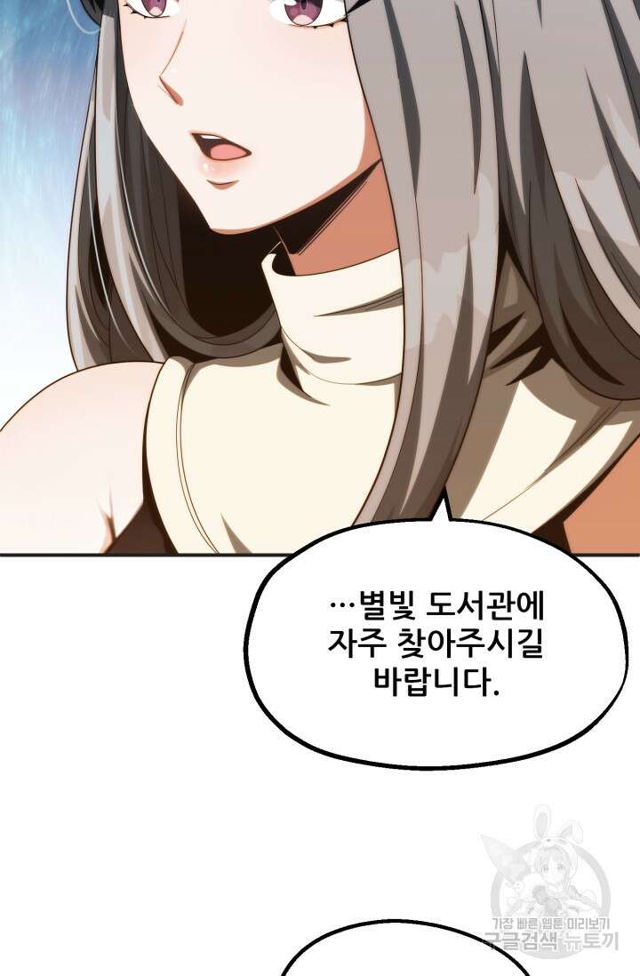 마법명가 막내아들 시즌2 2화 14