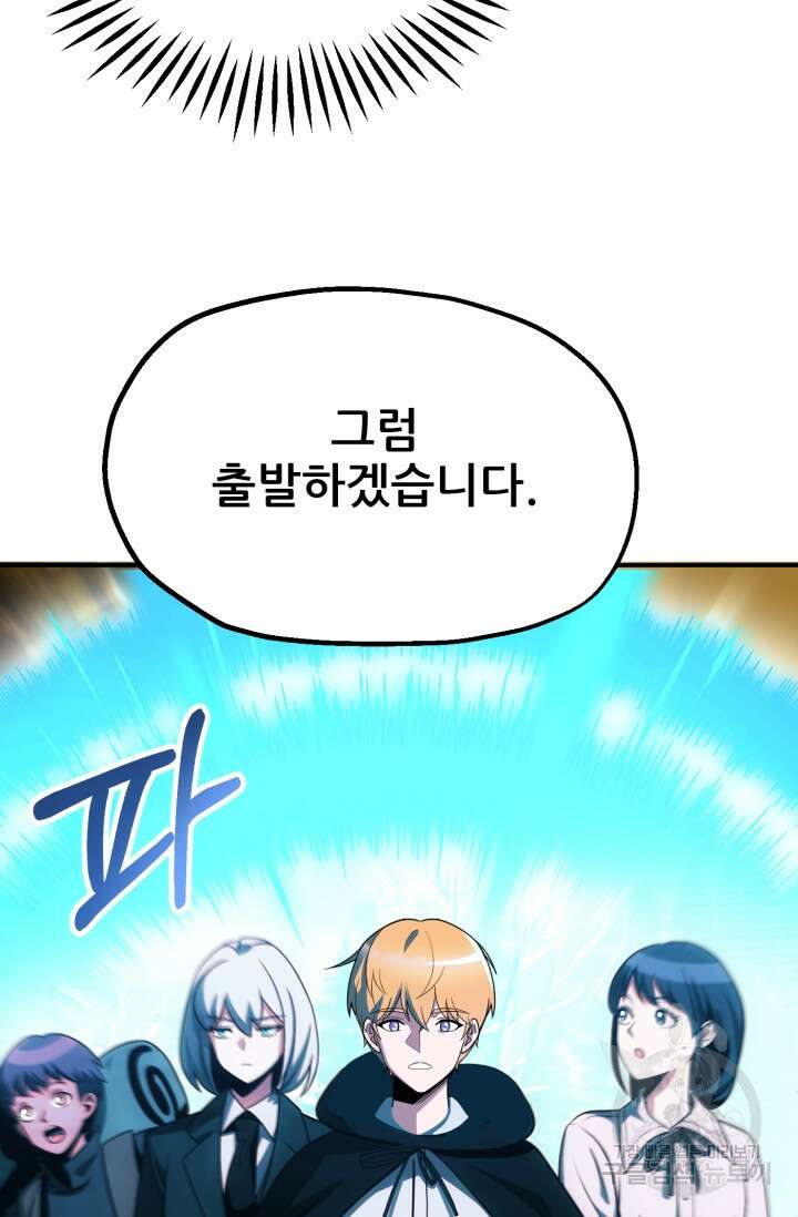 마법명가 막내아들 시즌2 2화 16