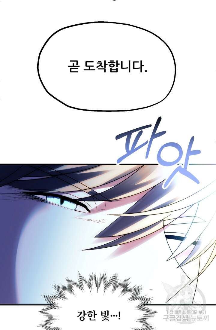 마법명가 막내아들 시즌2 2화 21