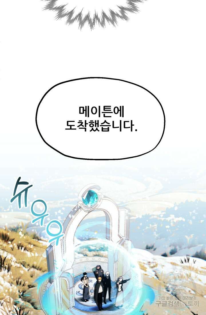 마법명가 막내아들 시즌2 2화 22