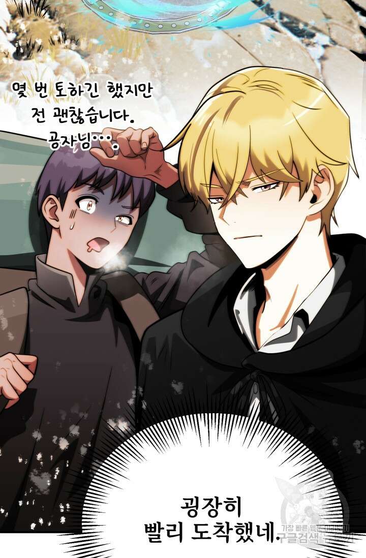 마법명가 막내아들 시즌2 2화 23