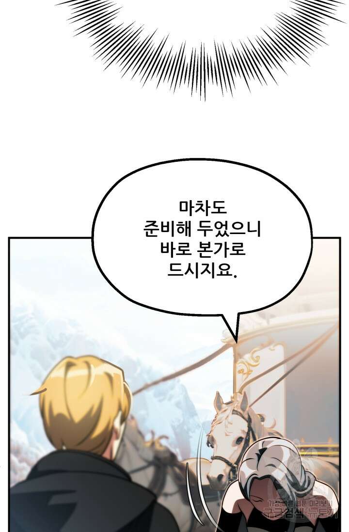 마법명가 막내아들 시즌2 2화 24