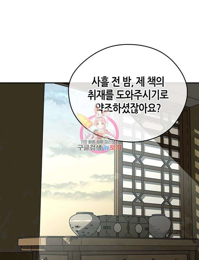 무림서부 41화 1