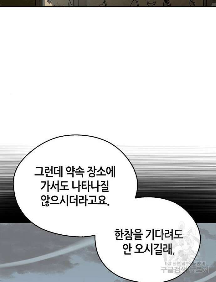 무림서부 41화 2