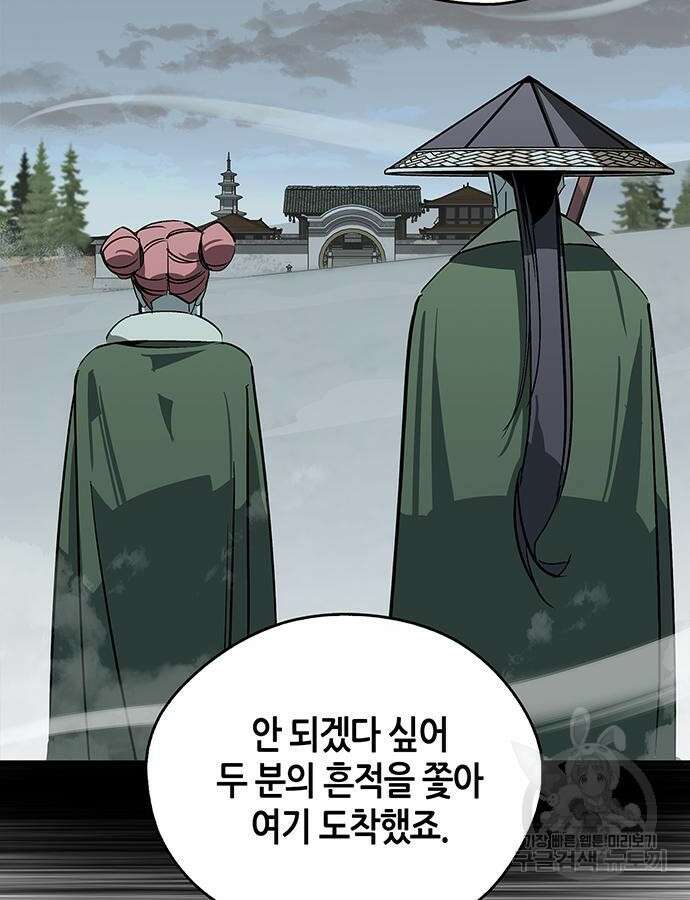 무림서부 41화 3