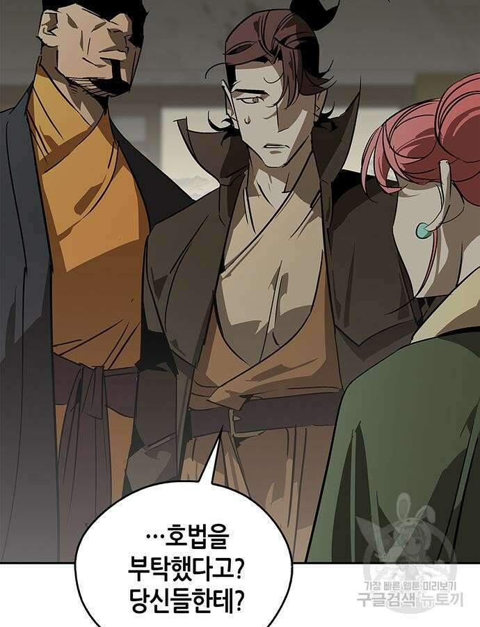 무림서부 41화 5