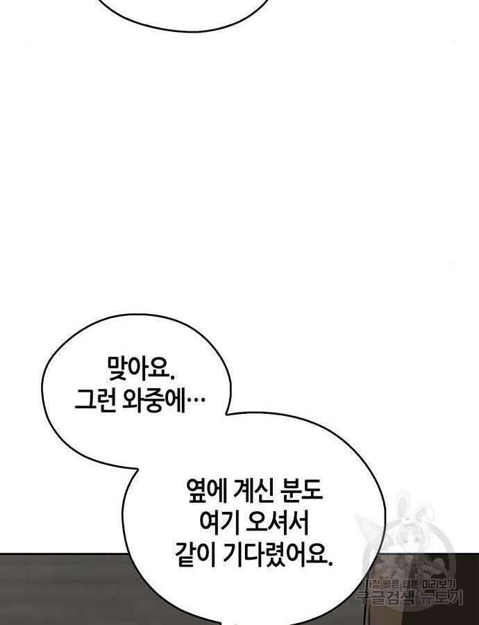 무림서부 41화 6