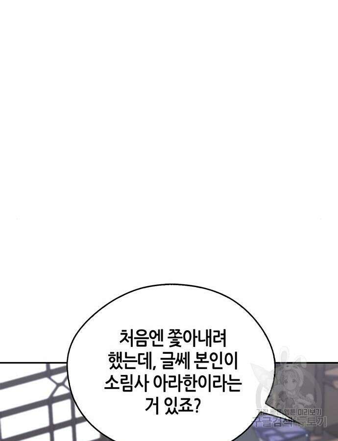무림서부 41화 8