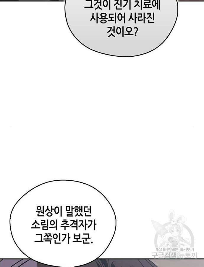무림서부 41화 13