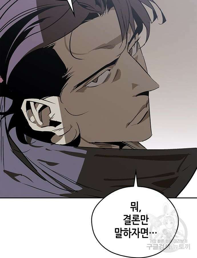 무림서부 41화 14