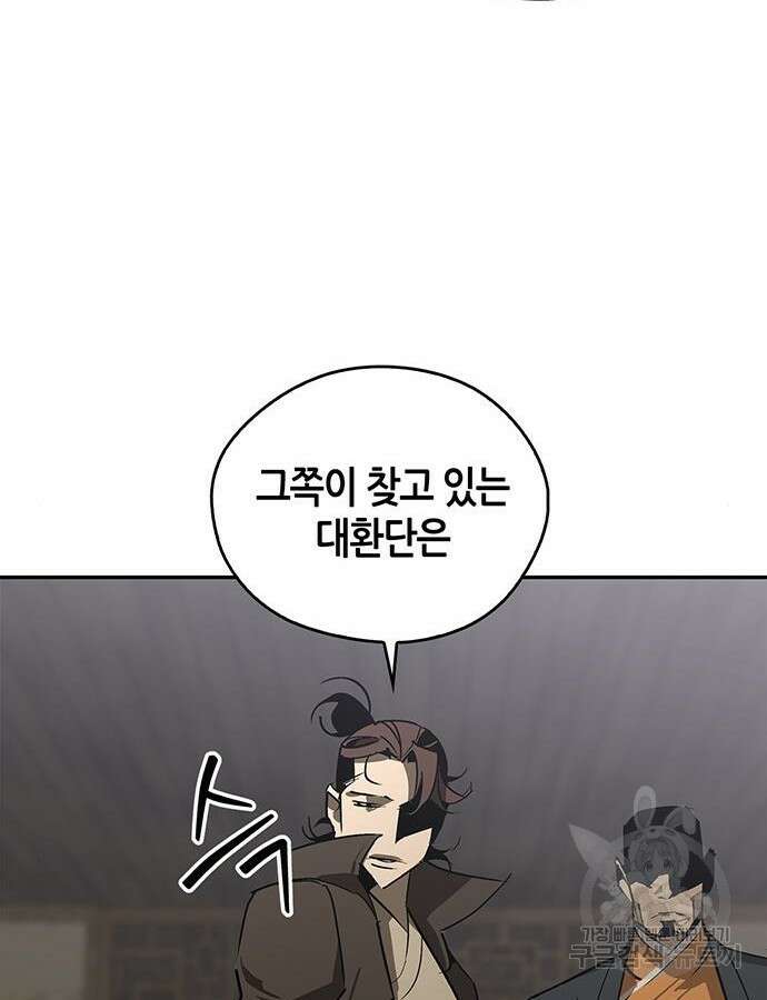 무림서부 41화 15
