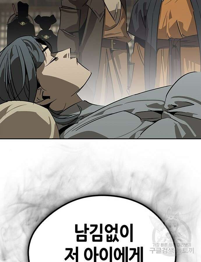 무림서부 41화 16