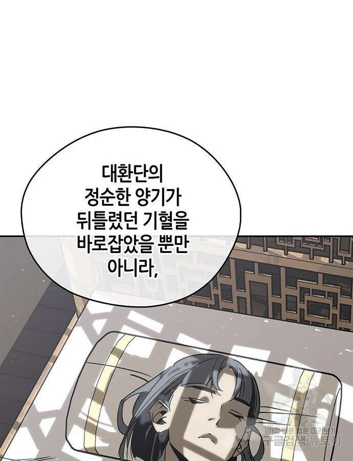 무림서부 41화 18