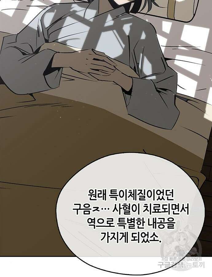 무림서부 41화 19