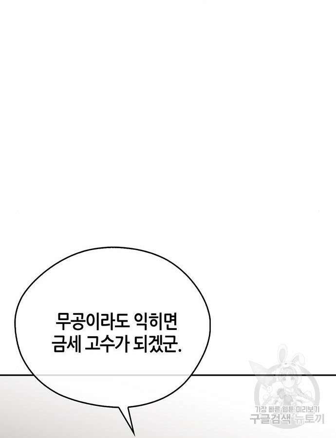 무림서부 41화 20