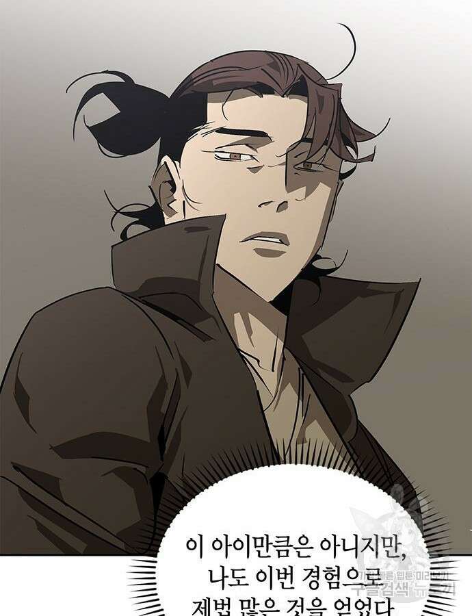 무림서부 41화 21