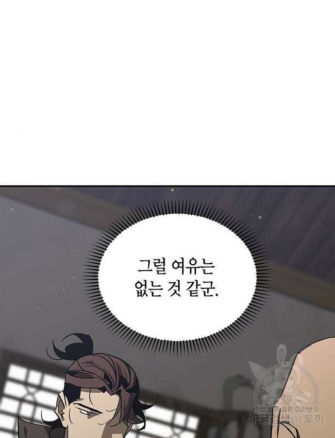 무림서부 41화 25