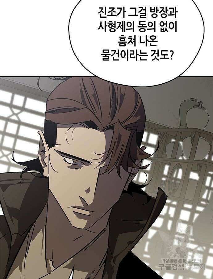 무림서부 41화 28