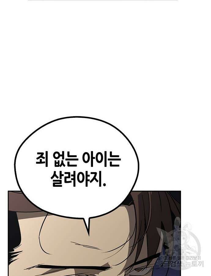 무림서부 41화 31